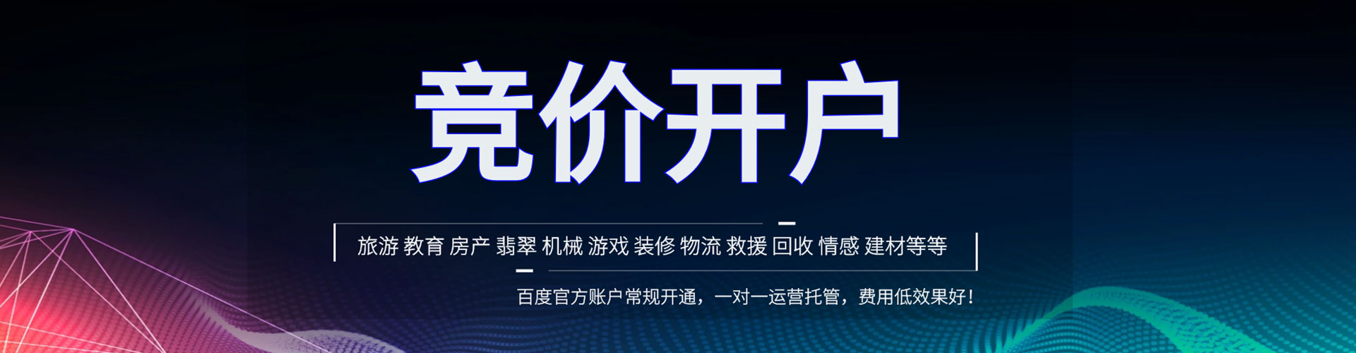 安仁百度推广代理